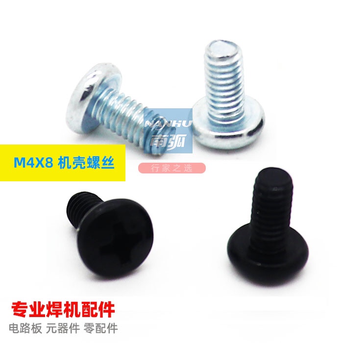 Inverter welding machine shell screw M4 * 8 screw big round head screw welding machine shell screw black white