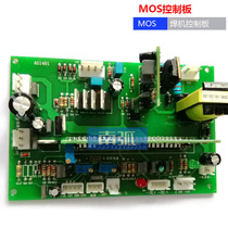 Inverter welding machine control board ZX7250 315 main control board MOS pipe welding machine circuit board Gen dual voltage main board image