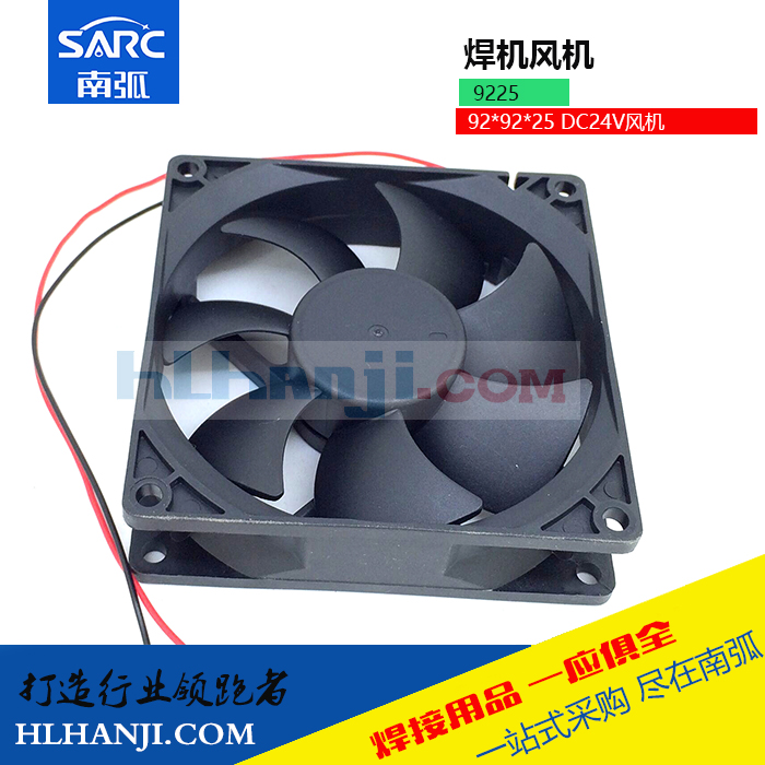 Welding machine fan IGBT welding machine DC24 DC fan 0 3A9225 wind volume 9025 wind force 4500