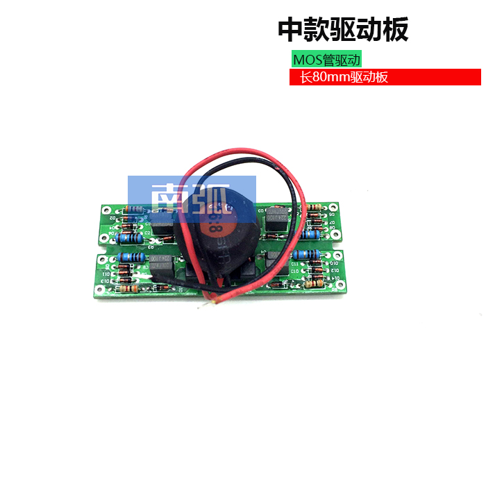 Inverter welding machine driving plate MOS tube welding machine driving small plate middle section driving plate 80MM length 200250
