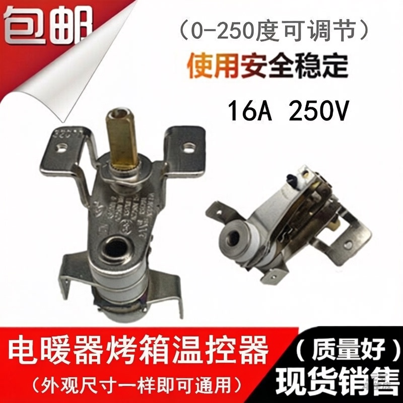 Universal Electric Oven Temperature Control Regulator Thermostat Temperature Knob 250 Degrees Universal Electric Oven Temperature Control Regulator Thermostat Temperature Knob 250 Degrees