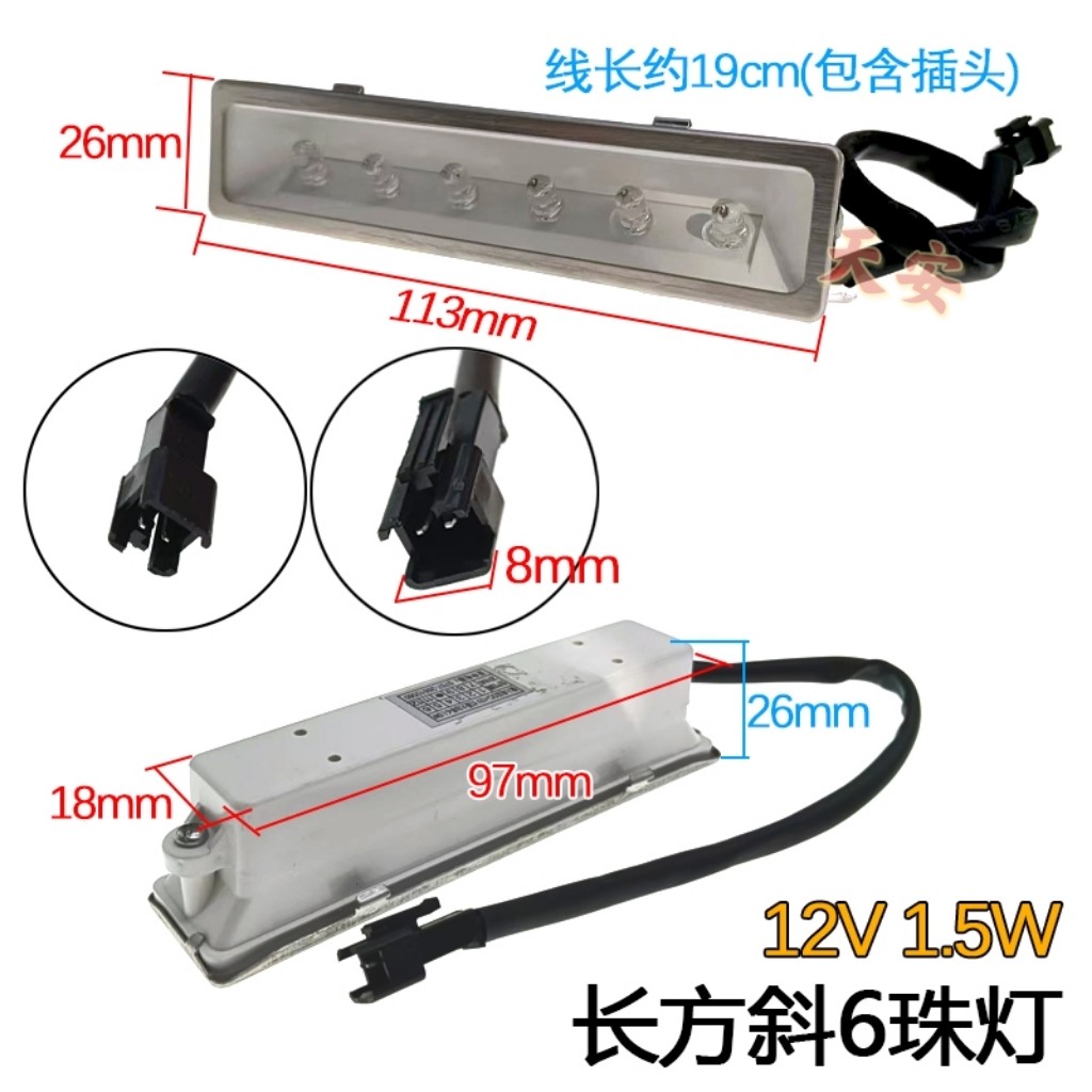 长方形灯包邮12V/220V抽烟机油烟机灯配件LED冷光照明灯吸顶式新