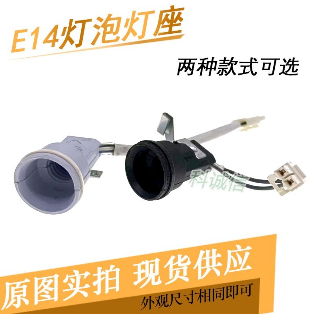 E14螺口水管灯灯头配件 家用吊灯灯座外牙带线灯头