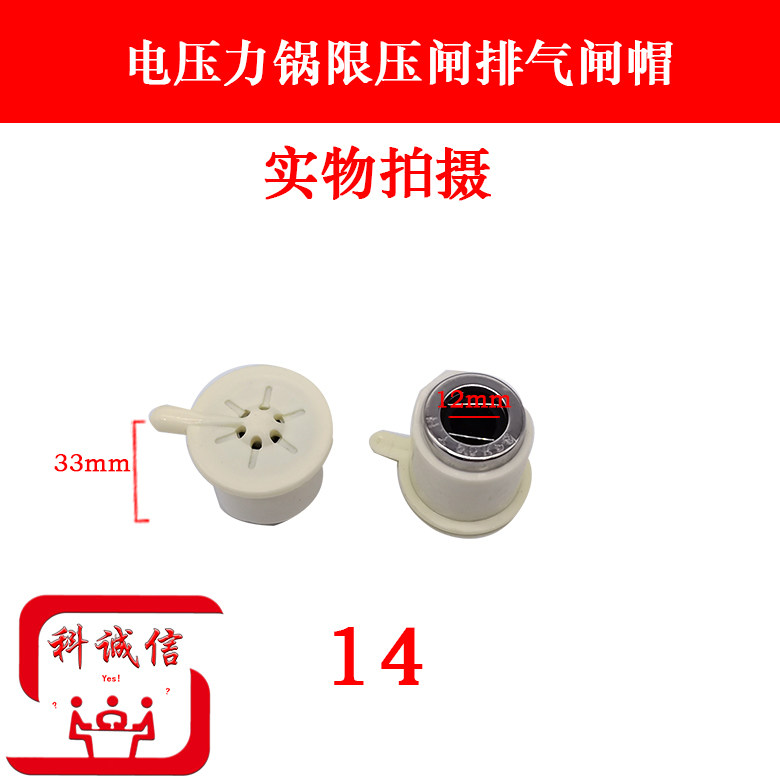 小家电维修配件电压力锅配件安全泄气阀六孔排气阀限压阀