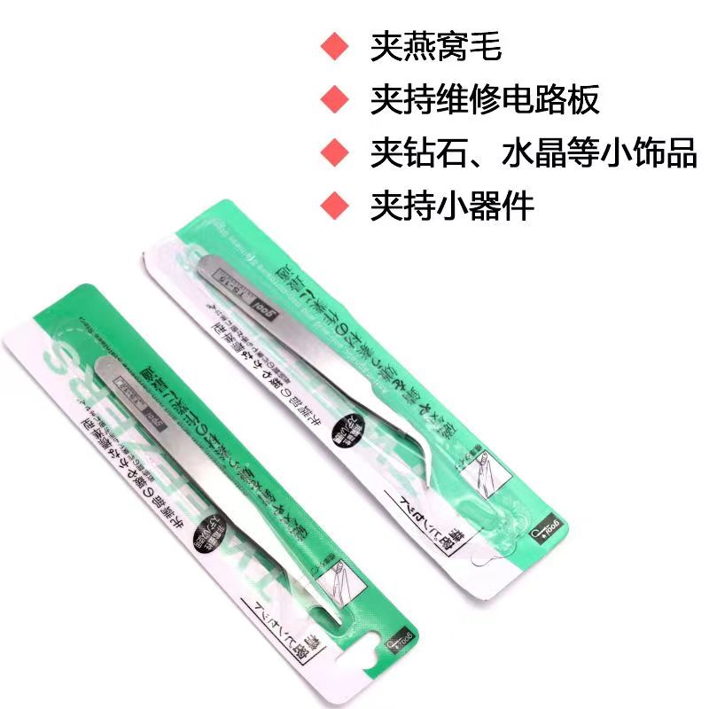 【镊子】弯头直头夹子工具DIY超轻粘土不织布食玩粘土工具