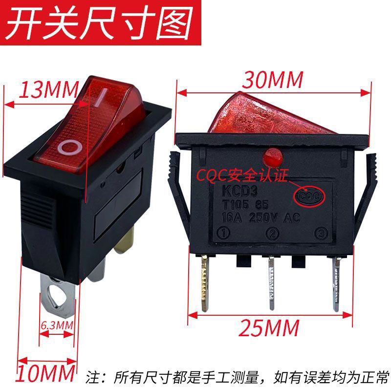 开关大全2100W通用电锅开关电热锅电饭锅多用锅带灯船形开关3脚