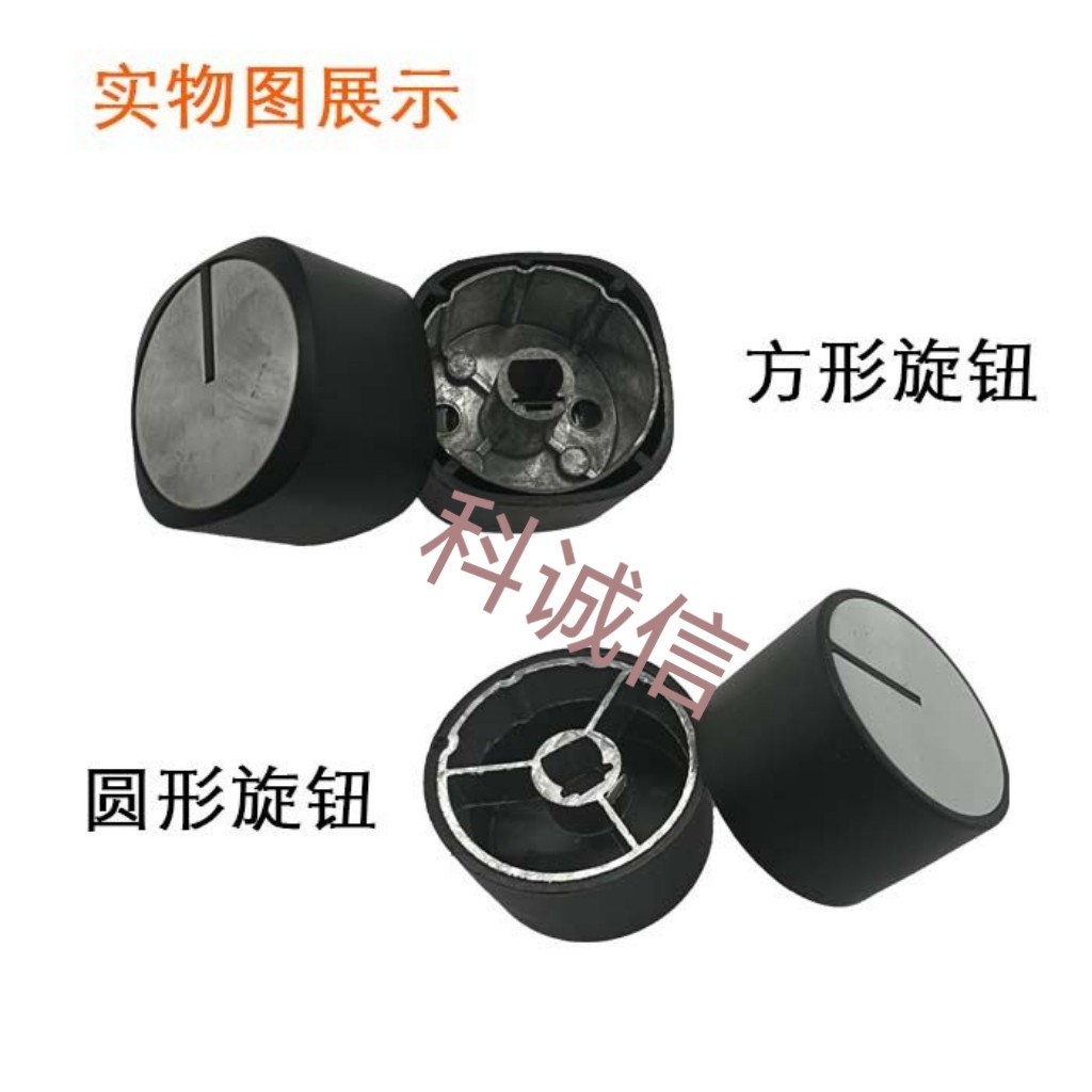 煤气灶燃气灶开关旋钮打火按钮天然气液化气炉具金属转扭通用配件