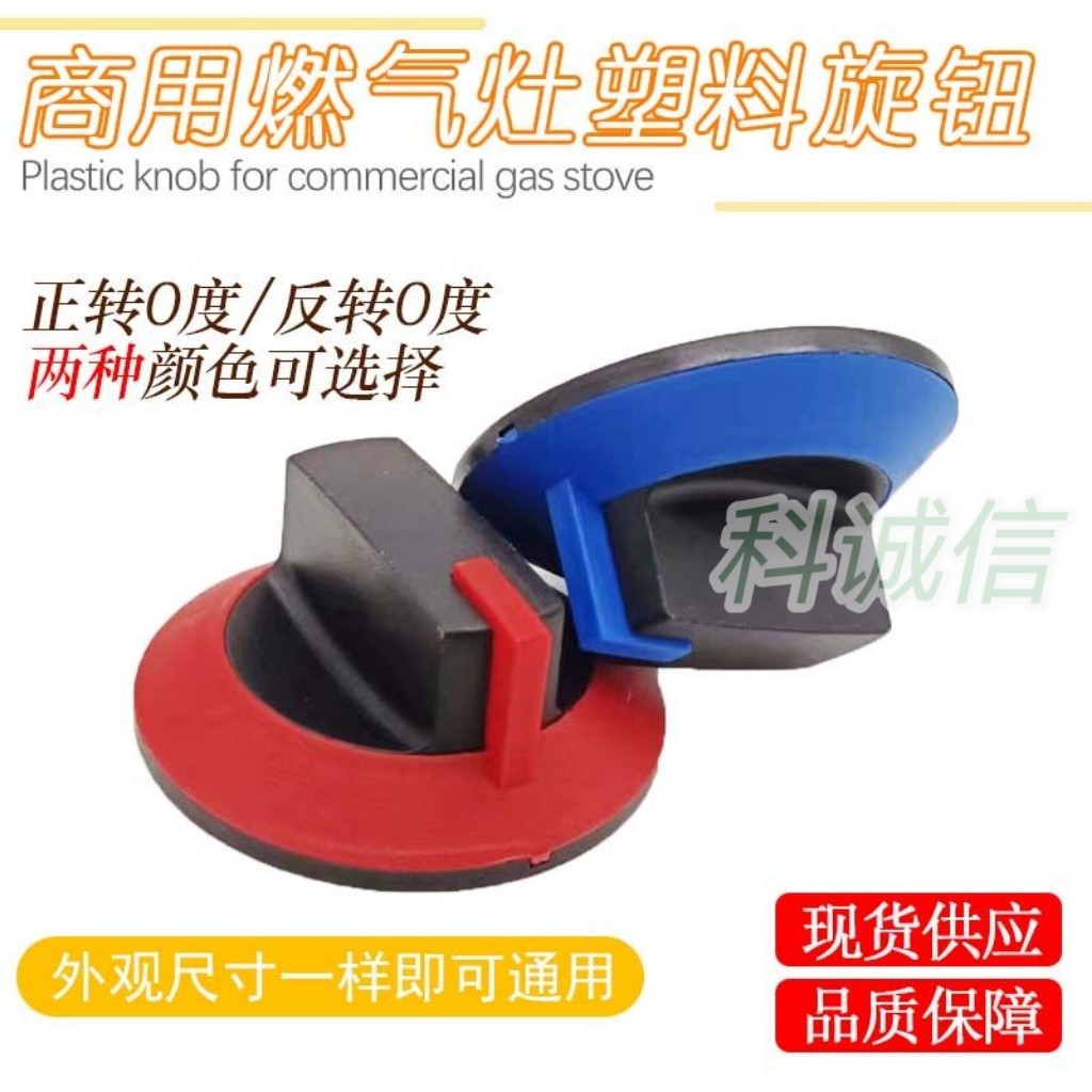 调火开关手柄燃气灶配件家用煤气炉煮面桶蒸包炉火力旋扭