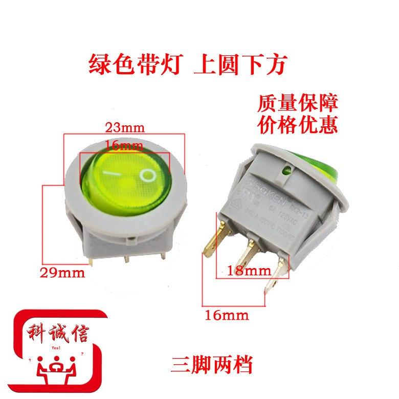 开关3脚2档绿色带灯KCD1圆形船型翘板船形电源按钮6A/250V