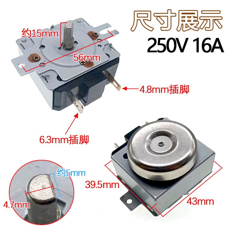 DKJ-Y90分钟带铃配件电饭煲计时器 适用美D电压力锅煲定时器开关