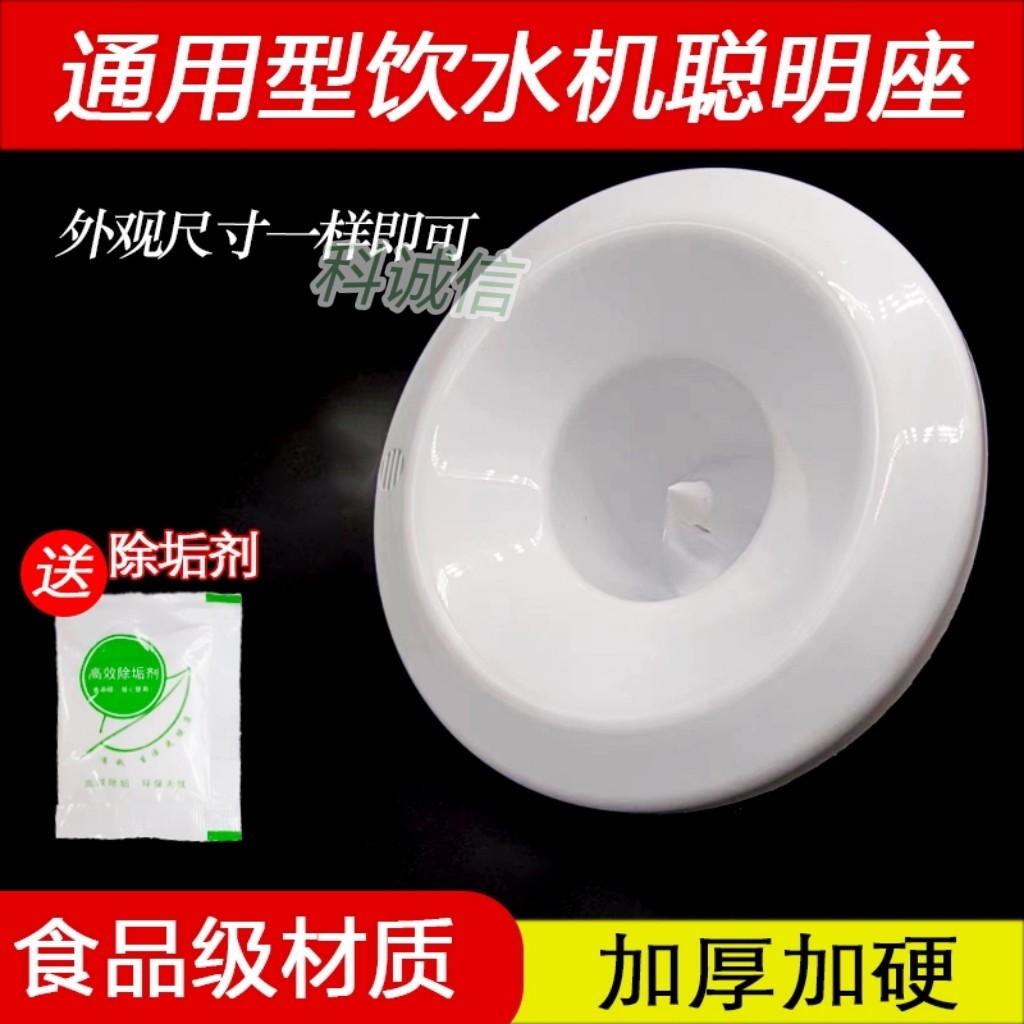 包邮新款饮水机聪明座饮水机顶盖喇叭口底座 储水斗 插口盖子