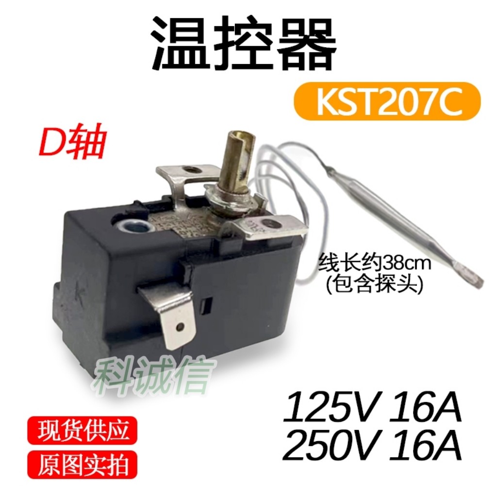 温控器电子恒温式 电暖器空气炸锅配件调温型塑焊机熔接烫机