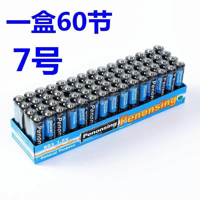 7号 5号电池7号碳性电池遥控闹钟电视空调遥控器玩具电池正品持久