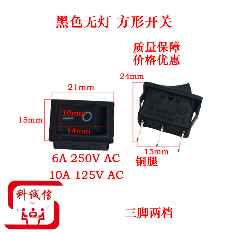 电源按钮三脚二档开关KCD1船型开关KCD1-101 饮水机电子称