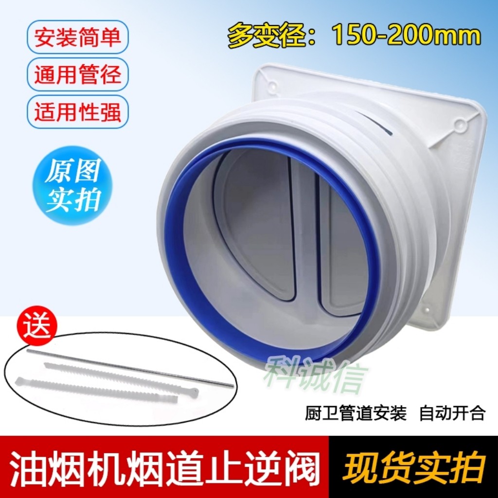 抽烟机止逆阀止回阀公共烟道止烟阀厨房专用抽油烟机逆止阀单向阀