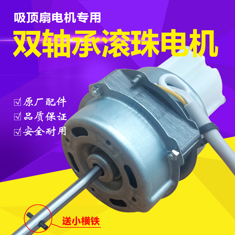 General beauty roof fan DD40Ca motor FD40-G1 FD40-11A motor ceiling fan motor