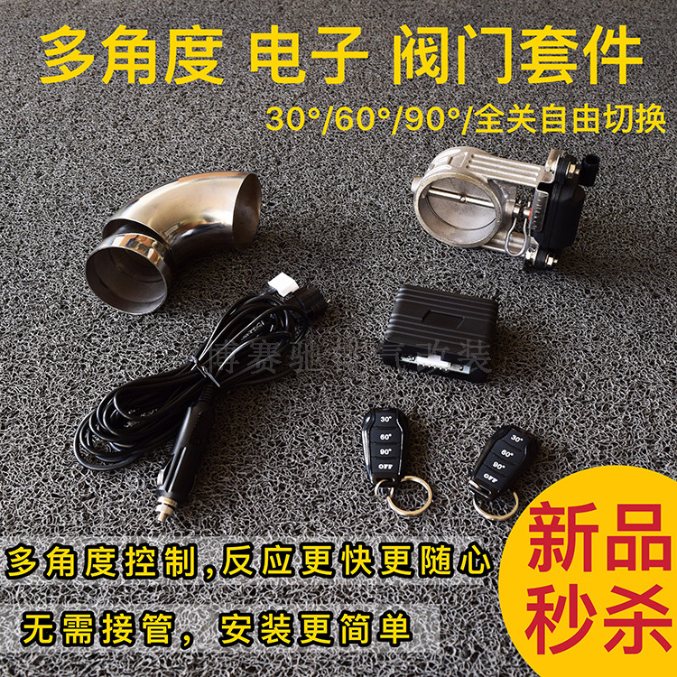 Car exhaust pipe modified sports car sound universal remote control variable exhaust valve sound exhaust pipe modified fried street