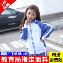 Shenzhen School Uniforms Elementary School Students Winter Suit Sports Clothes Pure Cotton Plus Suede Spring Autumn Long Sleeves Blouse Trousers Children