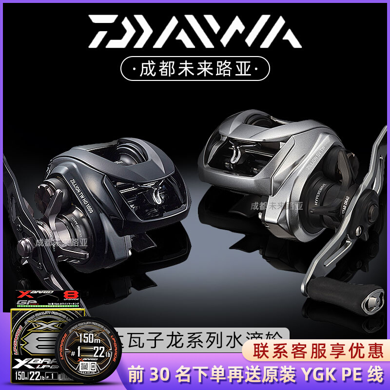 DAIWA and import Luya far from the pale sea water 22 Black Son Dragon Drop Wheel Series Sv Anti-Fracking Line Beating