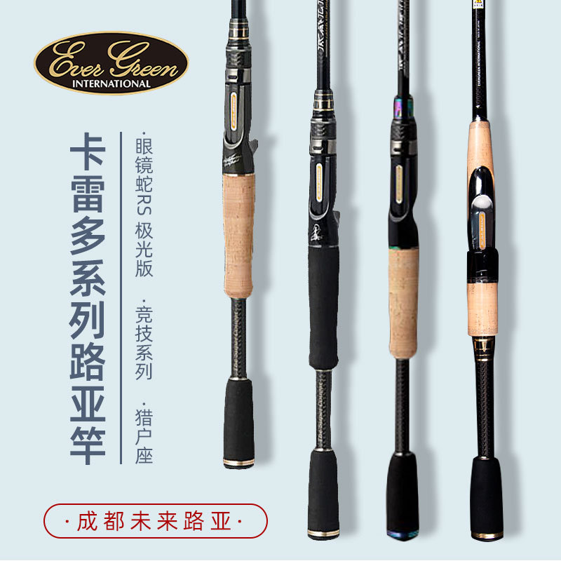 New Eg Evergreen Supreme Black Crow Super Stallion Big Snake Long Casting Orion Lure Rod