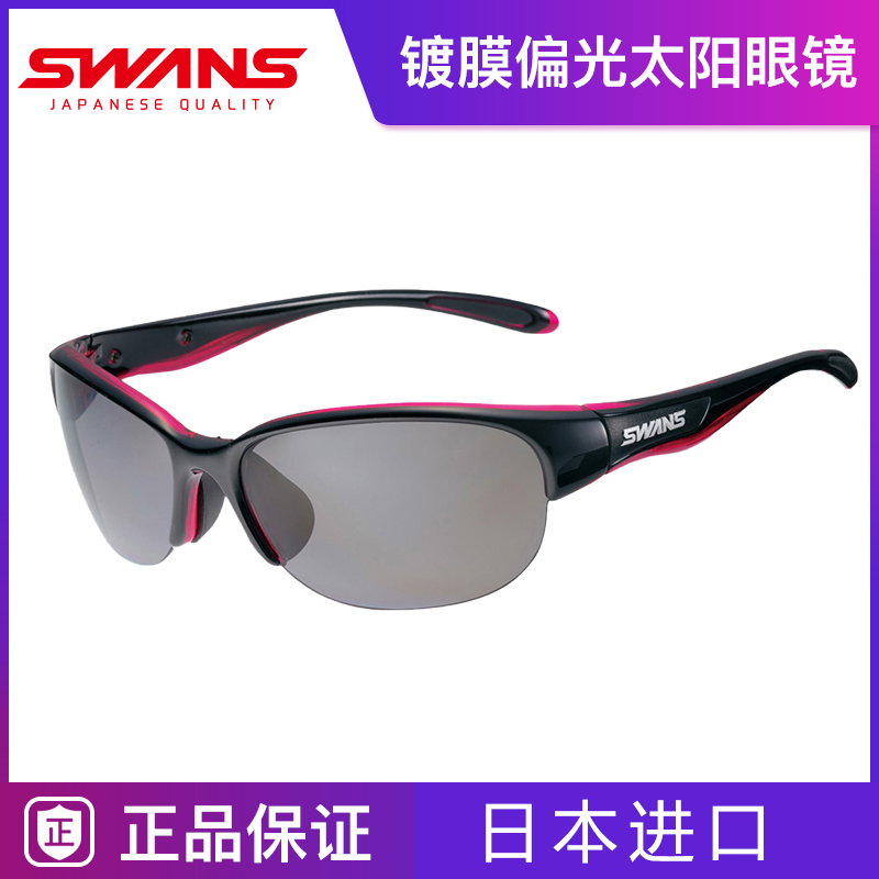 Three Moto Optical SWANS Japan Import Coated Polarized Sun Lujah Glasses Fishing Daily High Definition Polaron