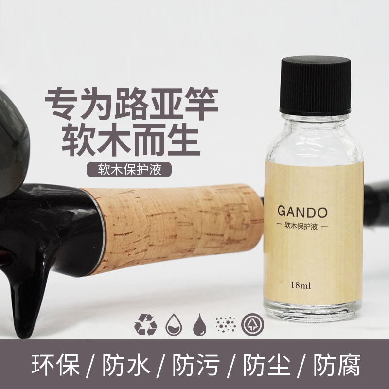 GANDO Road Cork Protection Fluid Maintenance Oil Handle Care Agent Oil Dust and Waterproof Anti-Fish