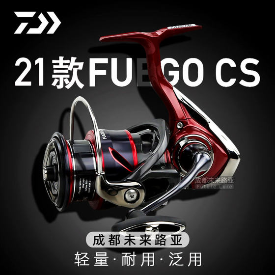 DAIWA Dayiwa FUEGO Flying Pigeon 올 메탈 경사 입 물레 장거리 낚시 바퀴 얄룬지 바다 낚시 바퀴