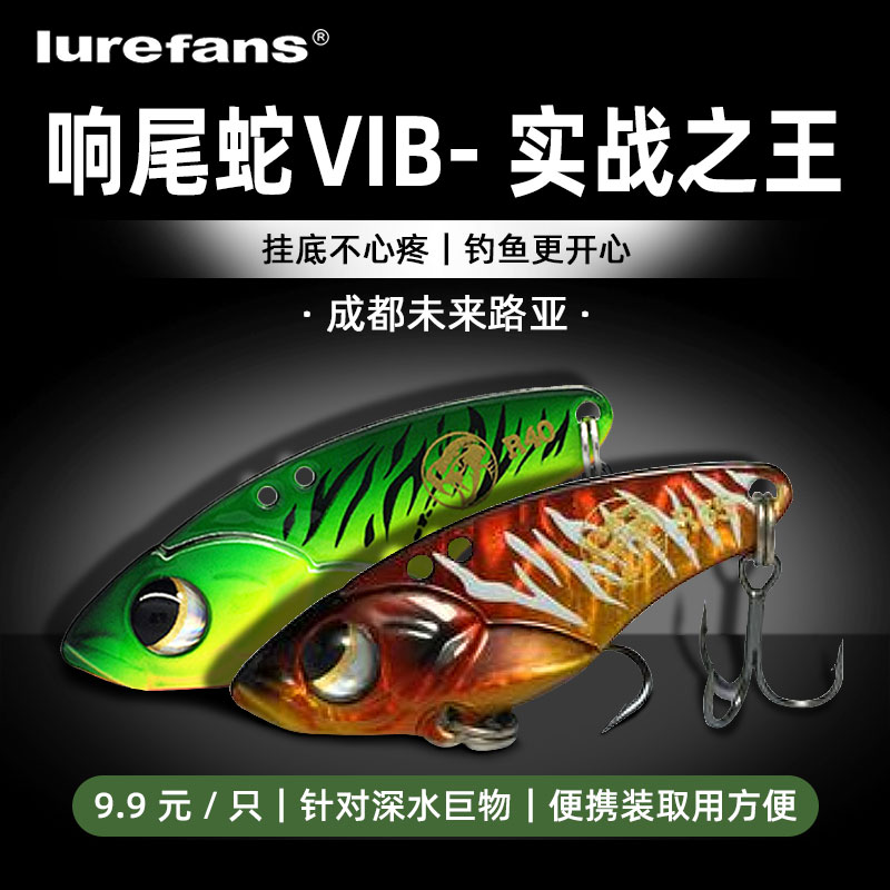 The R35R40R45 rattlesnake is a VIB set metal vibration roadbait roadbait horse mouth