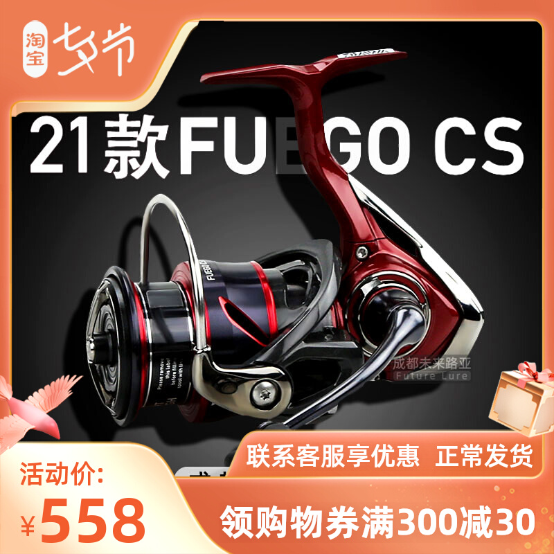 DAIWA and 21 models of FUEGO full metal winder diagramer far throw road subwheel iso fishing sea fishing wheel fishing wheel