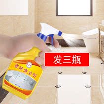 3 bottles of tile cleaner strong decontamination bathroom floor tiles decoration cement latex paint cleaning artifact household