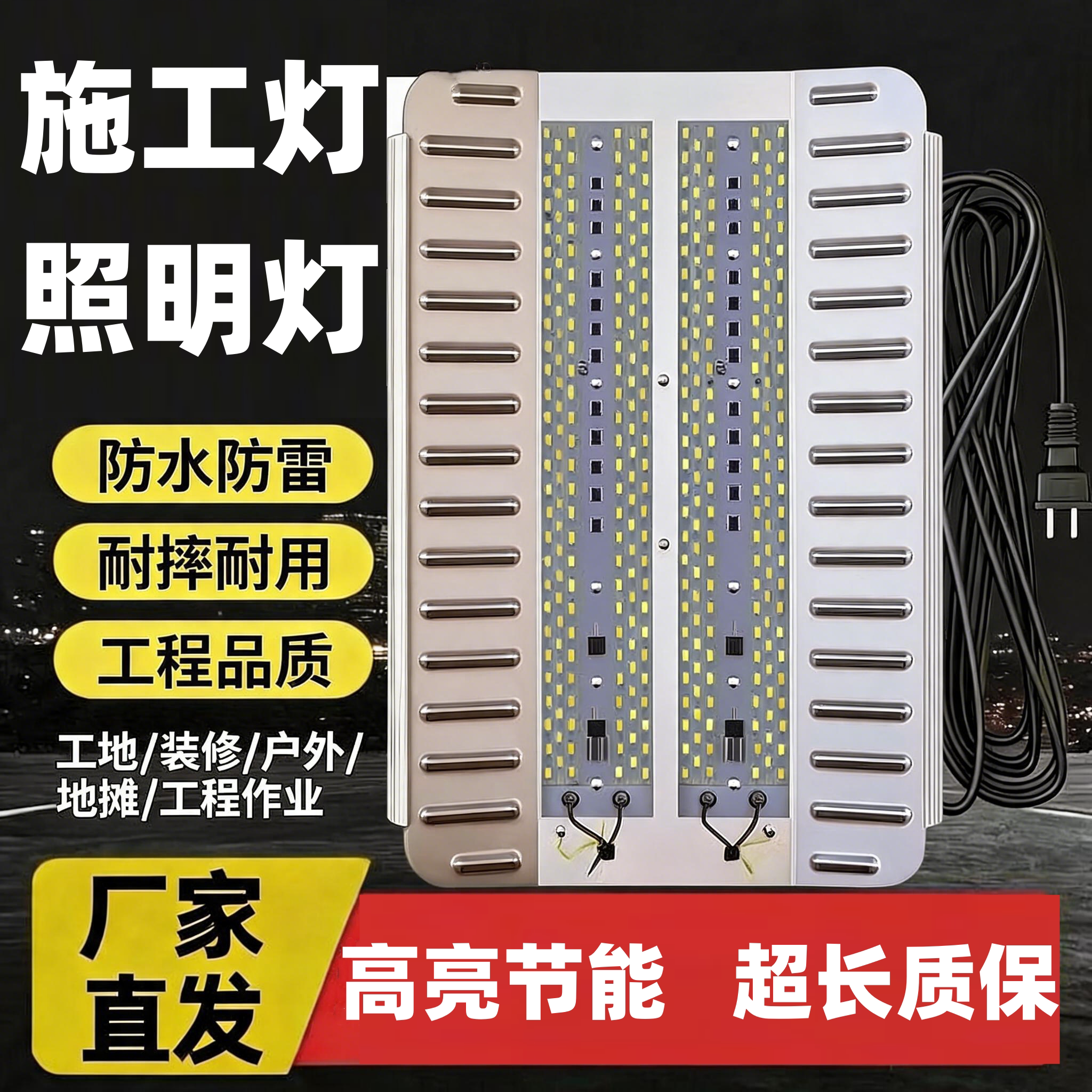 工地照明灯18560 - Top 1000件工地照明灯18560 - 2026年7月更新- 淘宝
