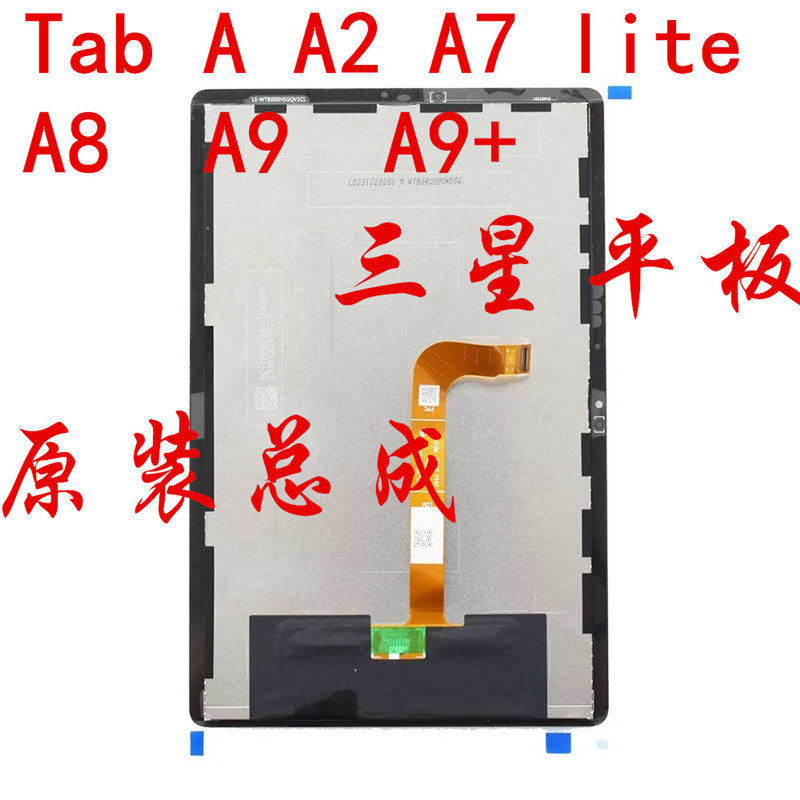Suitable for Samsung Tablet Tab a A2 A7 Lite A8 A9+ A11 Original Lcd Screen Assembly
