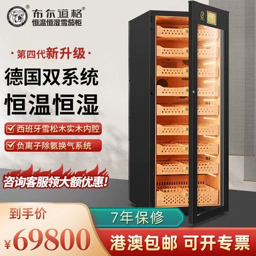 布尔道格 Сигарный шкаф Постоянный температура и влажность Увлажняющий шкаф большой импортный компрессор красный винный шкаф кедровый древесный бог собака 528