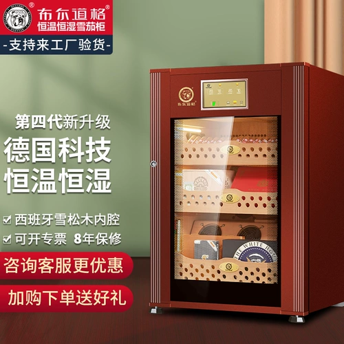 布尔道格 Сигарный шкаф Постоянная температура и увлажнение маленького немецкого импортного красного вина Кедрового дерева VC118 VC118