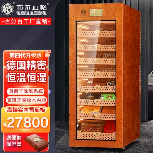 Товары от 布尔道格雪茄柜养护专家