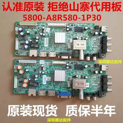 Skyworth original 42E380S 42E7BRE motherboard 5800-A8R580-1P30 1P40 8R58 movement