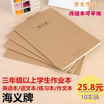 Haiyi Bull Leather Cover Junior High School Homework Car Line 16K for text book This practice This B5 English This thin