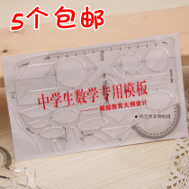 Middle School Students Math Special Template Plover Elephant Ruler Geometric Multifunctional Ruler Education Outline Student Ruler