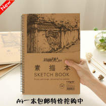 Mary A4 kraft paper vintage coil sketchbook painting hand-drawn sketchbook 100g50 sheets