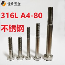 M5M6M8M10 316L stainless steel DIN931 hexagon half-tooth screw A4-70 80 extended screw bolt