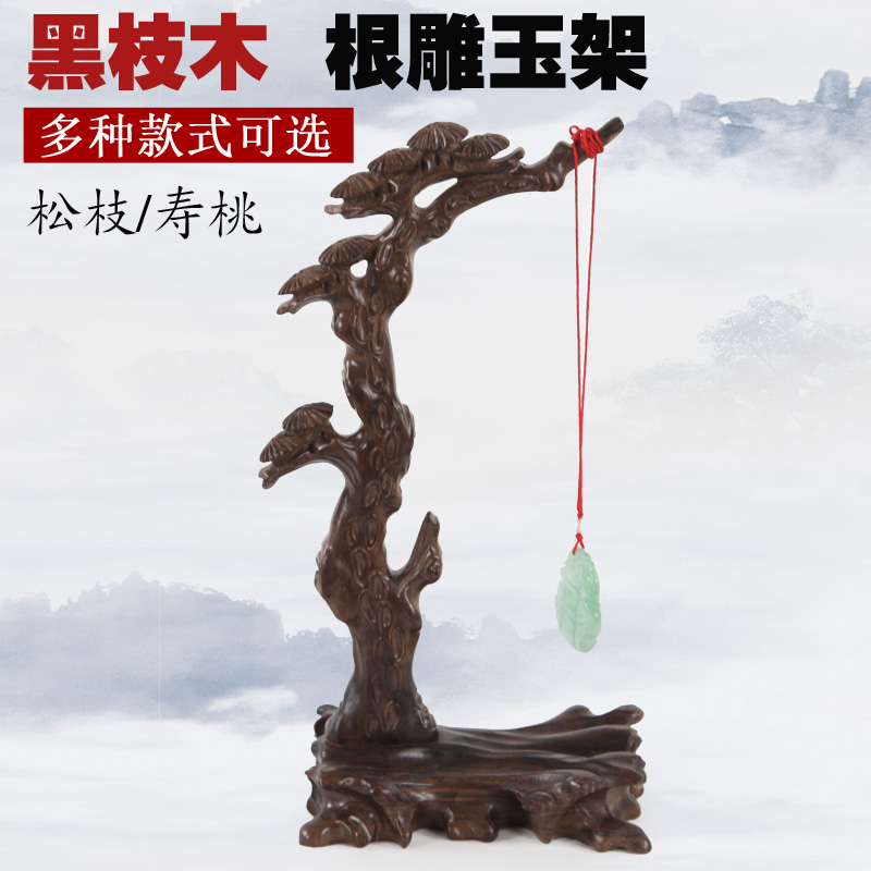 Wen Playing Jade Ware Jewelry Display Props Retro Solid Wood Necklace Jewelry Rack Pendant Jade Shelf Gift Hanging Buddha Beads Handstring