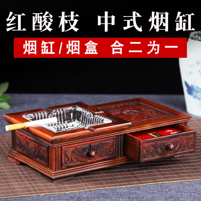 Mahogany ashtray solid wood new Chinese office creative personality multifunctional large crystal smoke cylinder home