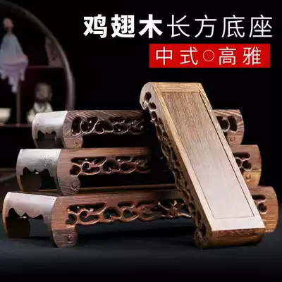 Mahogany chicken wing wood base Handicraft decoration base Solid wood rectangular strange stone Buddha statue base wooden tray