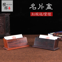 Red wooden business card box red rosewood business card holder rosewood desktop retro business gift office ornaments
