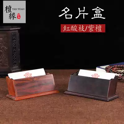 Red wooden business card box red sour branch business card holder red sandalwood desktop retro business gifts office ornaments