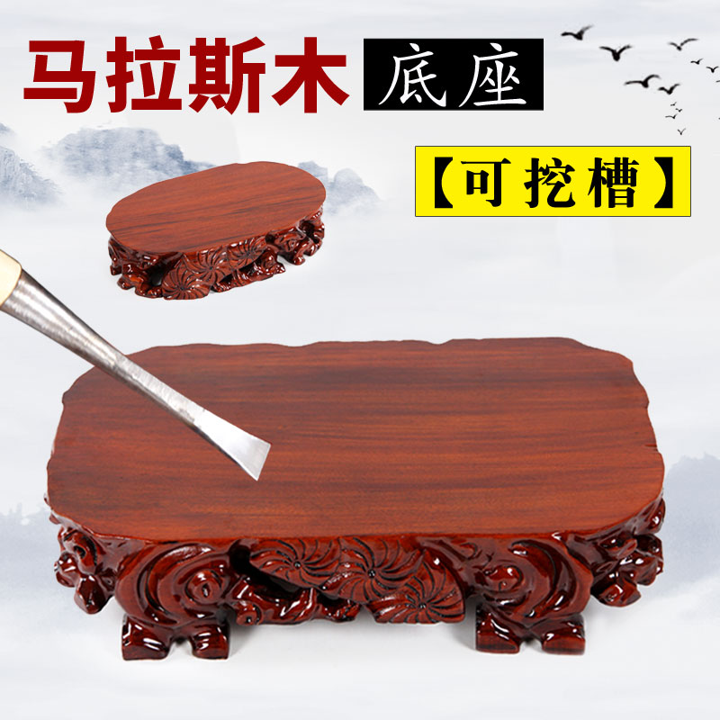 Chishi base can dig groove red wood root carving base solid wood round flower pot View swing piece jade head base woody