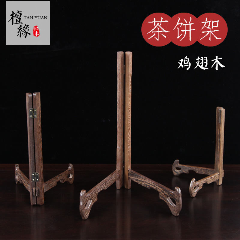 Chicken Wings Solid Wood Tea Shelf Ceramic Dish Rack Bowl Basin Seven Pu-erh Tea Cake Rack Tea Set Accessories Nursery stand Show