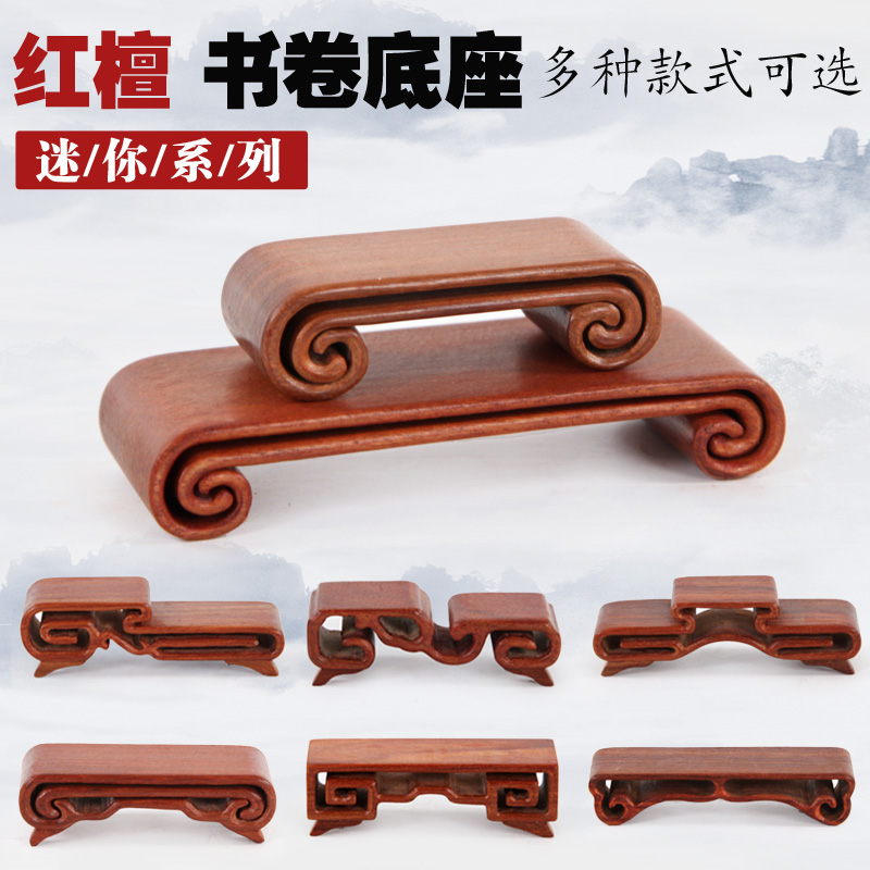 Mahogany handicraft ornaments, seals, jade bases, small volumes, rectangular bases, strange stones, wood support, small leaf red sandalwood