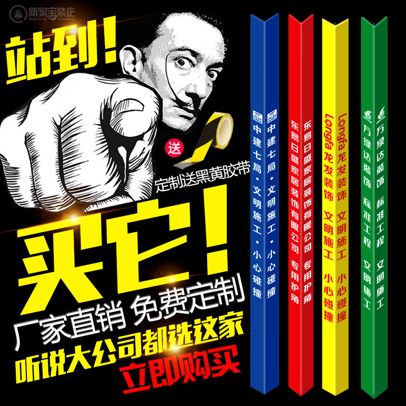 Furnishing Corner Strips PVC plastic tiles Yin & Yang Angle Crash-proof Strips Construction Ground Guard Protection Bar Wall Corner Customisation