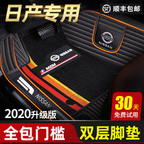 Suitable for Qijun 2020 Qida Blue Bird New Qashqai Classic Xuan Yi Teana special full-enclosed car floor mat